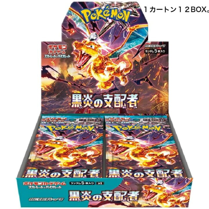 楽天市場】【1カートン12BOX】ポケモンカードゲーム 拡張パック 黒 