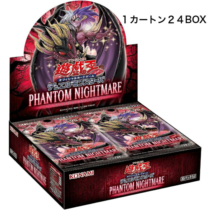 楽天市場】【1カートン24BOX】遊戯王OCGデュエルモンスターズ 