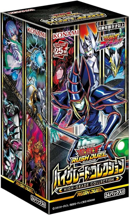 楽天市場】遊戯王ラッシュデュエル ハイグレードコレクション BOX 