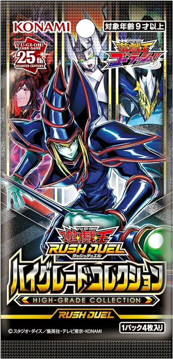 楽天市場】遊戯王ラッシュデュエル ハイグレードコレクション BOX 