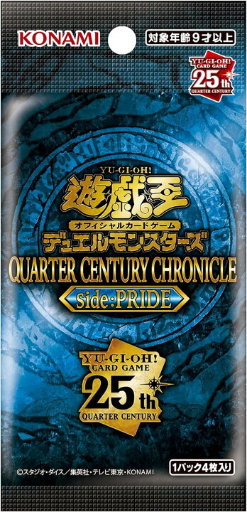楽天市場】遊戯王 QUARTER CENTURY CHRONICLE side:PRIDE : FAUSTA 