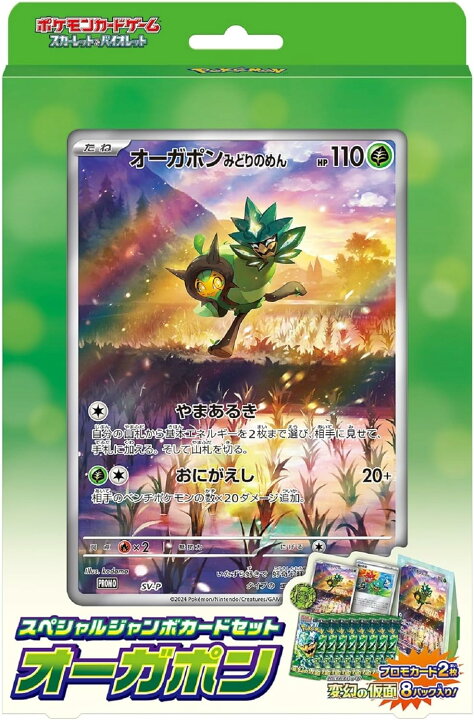 楽天市場】ポケモンカードゲーム スカーレット&バイオレット 