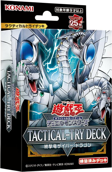 【３BOXセット】TACTICAL-TRY DECK 征服王エルドリッチ 怪盗コンビEvil Twin 終撃竜サイバー・ドラゴン