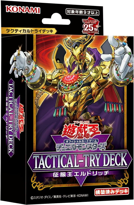 楽天市場】【3BOXセット】TACTICAL-TRY DECK 征服王エルドリッチ 怪盗 