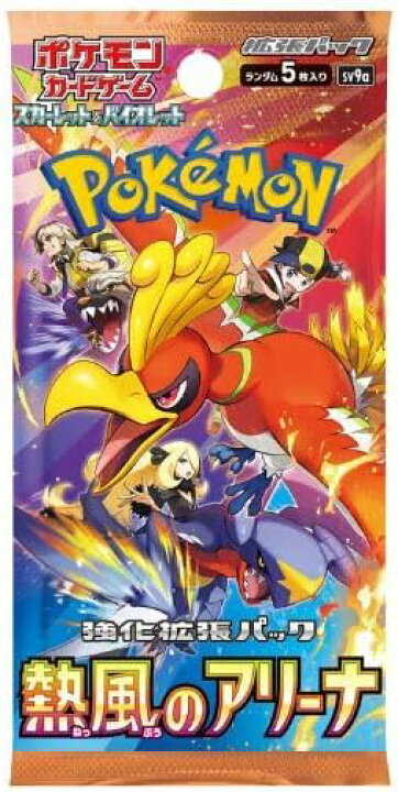 楽天市場】【3BOXセット】ポケモンカードゲーム スカーレット  