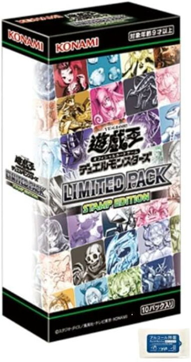 楽天市場】遊 戯 王 LIMITED PACK -STAMP EDITION : FAUSTA MART 楽天 