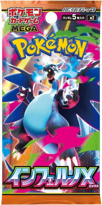 楽天市場】ポケモンカードゲーム 拡張パック インフェルノX : FAUSTA 