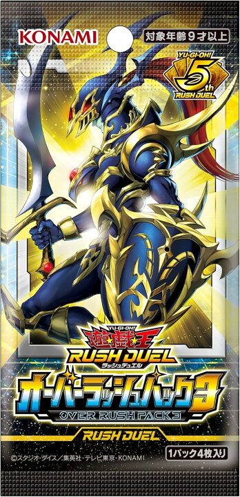 楽天市場】【1カートン12BOX】遊戯王ラッシュデュエル オーバー 