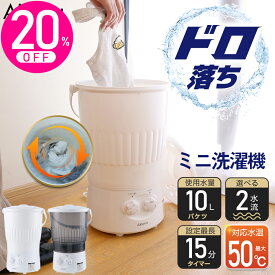 【大特価sale★9,980円⇒7,984円】洗濯機 小型洗濯機 バケツ洗濯機 ミニランドリー ミニ洗濯機 洗濯機 バケツ式 小型 MINI コンパクト ペ ット 赤ちゃん ユニフォーム 芋洗い 野菜洗い 泥 落とし 一人用洗濯機 Ainova XPB08