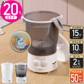 【夏SALE★9,980円⇒7,980円】洗濯機 小型洗濯機 バケツ式 ミニ洗濯機 洗濯機 小型 MINI コンパクト ペ ット 赤ちゃん ユニフォーム 芋洗い 野菜洗い 泥 落とし 一人用洗濯機