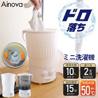 【セール見逃した方★20%OFF特別クーポン配布中！】洗濯機 小型洗濯機 バケツ洗濯機 ミニランドリー ミニ…