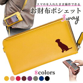 Fave ラブラドールレトリバー 3way スマホケース付 お財布ポシェット レディース ショルダーバッグ クラッチバッグ 財布 スマホケース 長財布 ラウンドファスナー カードポケット 札入れ 小銭入れ ラブ ラブラドール 犬 母の日