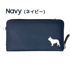 Fave フレンチブルドッグ 3way スマホケース付 お財布ポシェット レディース ショルダーバッグ クラッチバッグ 財布 スマホケース 長財布 ラウンドファスナー カードポケット 札入れ 小銭入れ フレブル ブルドッグ 犬 母の日