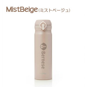 【WankoFace】 バーニーズ サーモス 真空断熱ケータイマグ 500ml 保温 保冷 ステンレス 真空 断熱 二重構造 水筒 マイボトル オリジナル バーニーズマウンテンドッグ バニ 犬 ペット