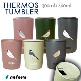 文鳥 サーモス 蓋つき タンブラー 300ml 400ml 保温 保冷 ステンレス マグカップ ふた スライド ワンタッチ 真空 断熱 二重構造 オリジナル 鳥 小鳥 ペット