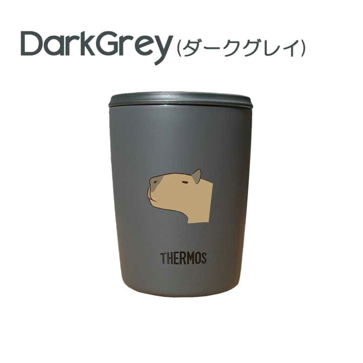 楽天市場】【新商品】カピバラ サーモス 蓋つき タンブラー 300ml 保温 