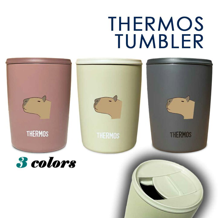 楽天市場】【新商品】カピバラ サーモス 蓋つき タンブラー 300ml 保温 