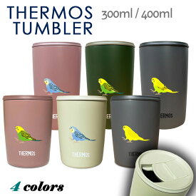セキセイインコ サーモス 蓋つき タンブラー 300ml 400ml 保温 保冷 ステンレス マグカップ ふた スライド ワンタッチ 真空 断熱 二重構造 オリジナル インコ 鳥 小鳥 ペット