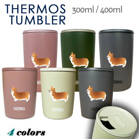 コーギー サーモス 蓋つき タンブラー 300ml 400ml 保温 保冷 ステンレス マグカップ ふた スライド ワンタッチ 真空 断熱 二重構造 オリジナル ウェルシュコーギー コギ 犬 ペット