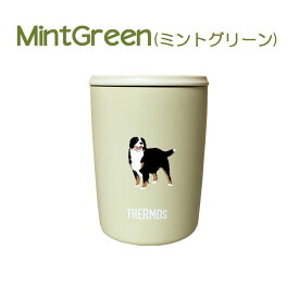 【新商品】バーニーズマウンテンドッグ サーモス 蓋つき タンブラー 300ml 保温 保冷 ステンレス マグカップ ふた スライド ワンタッチ 真空 断熱 二重構造 オリジナル バーニーズ バニ 犬 ペット