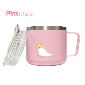 Fave オカメインコ 蓋つき ステンレスマグカップ 320ml 保温 保冷 ステンレス マグカップ ふた 二重構造 オリジナル インコ 鳥 小鳥 ペット
