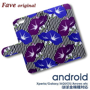 Fave ߕ ATKI Android P[X قڑS@Ή lCr[ Xperia 1 5 8 10 IV GALAXY S22 A53 A82 AQUOS sense5G sense6 zero6 ARROWS 5G Pixel6 蒠^ U[ X}zP[X AhCh IWi  ċx 