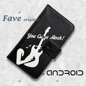 Fave ロック Android ケース ブラック Xperia 1 5 8 10 IV GALAXY S22 A53 A82 AQUOS sense5G sense6 zero6 ARROWS 5G Pixel6 手帳型 レザー スマホケース アンドロイド オリジナル ロッカー ギター バンド