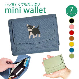 Fave ヨークシャーテリア 三つ折りミニ財布 三つ折り 財布 フルオープン ギャルソンタイプ ボックス型 小銭入れ 札入れ カードポケット オリジナル ヨーキー 犬 ペット 動物 アニマル