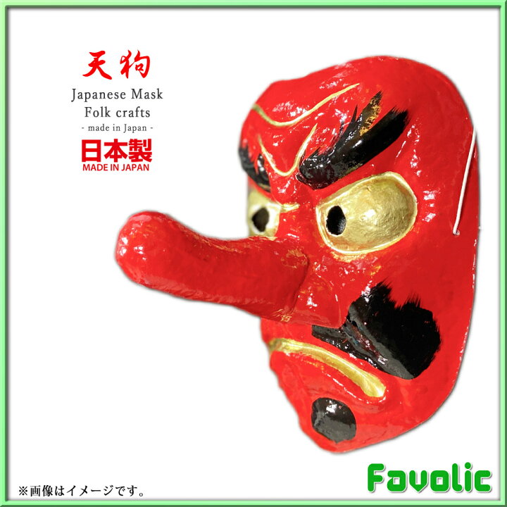 おかめの面 大 大人もかぶれるサイズ 節分の福の神役 コスプレ 和紙製 おたふく