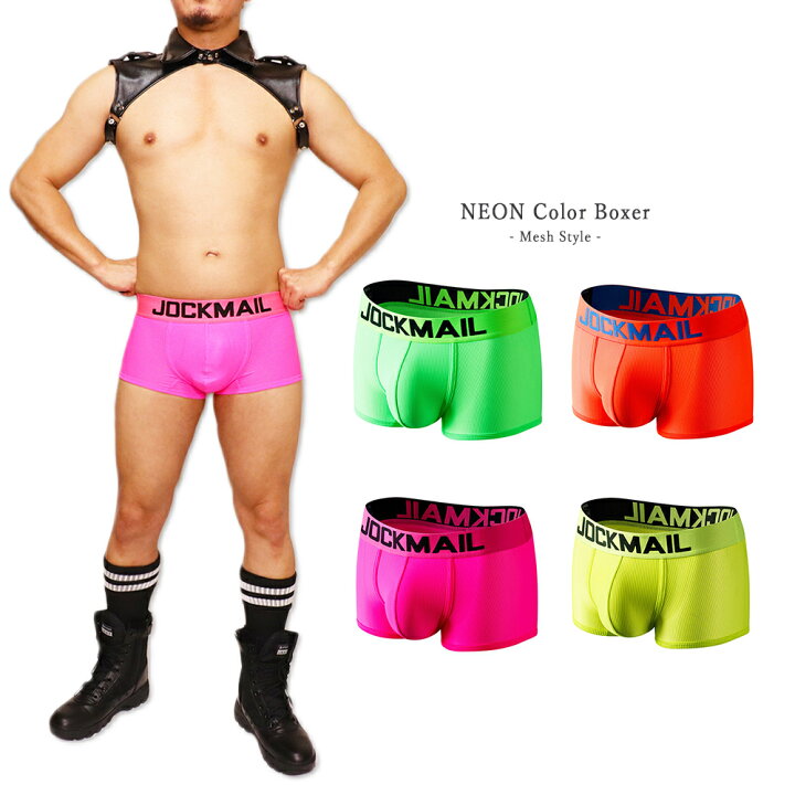 楽天市場 ネオンカラー ボクサー メッシュ メンズ スタイリッシュ ボクサーパンツ ボクサーブリーフ大人 下着 もっこり プリケツ マッチョ Gt Line Favolic Favolic 楽天市場 ネオンカラー ボクサー メッシュ メンズ スタイリッシュ ボクサーパンツ ボクサーブリーフ大人 下着 もっこり プリケツ マッチョ Gt Line Favolic Favolic