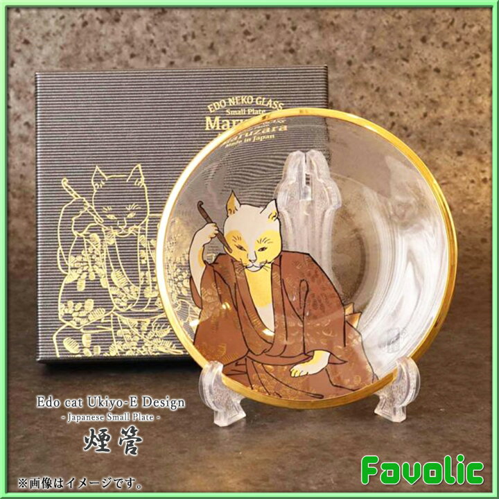 楽天市場 江戸猫 ガラス 小皿 日本製 ネコ 猫雑貨 金箔 丸皿 和柄 和風 歌川国芳 浮世絵 和食器 可愛い 日本画 ギフト プレゼント 和モダン Favolic Favolic