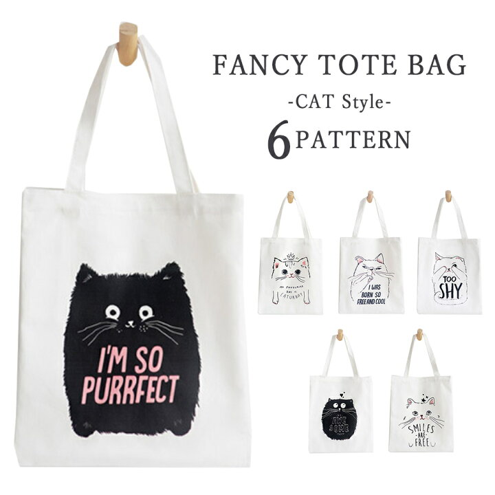 楽天市場 猫 トートバッグ ネコ イラスト キャンバス ママバッグ エコバッグ 男女兼用 メンズ レディース 大人 男女兼用 無地 父の日 母の日 通学 通勤 カジュアル エコバッグ 旅行 レジャー 可愛い 北欧雑貨 Gtline Favolic ファボリック Favolic