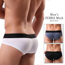 ゼブラ メッシュ ブリーフ メンズ ローライズ 3D 立体 ビキニ 大人 速乾 男性用 もっこり GTLINE 男性 ビルパン プリケツ グジュアリー おしゃれ マッチョ トレーニング GTLINE Favolic ファボリック