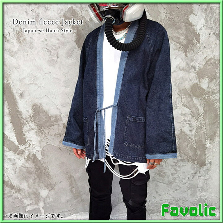 楽天市場 デニム 羽織りジャケット フリース 和風 厚手 ビッグシルエット カーディガン メンズ 刺繍 カジュアル 着物 和式パーカー 羽織 ジャケット 秋祭り 法被 Gtline Favolic ファボリック Favolic