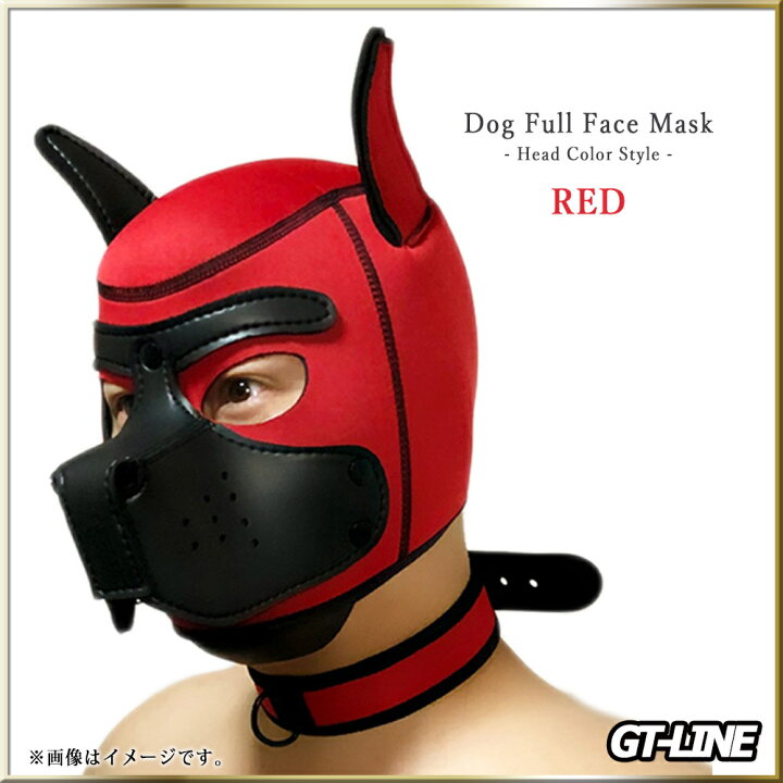 楽天市場】犬マスク ヘッドカラー かぶりもの フルフェイス マスク ワンちゃん フェイクレザー DOG コスプレ 着ぐるみ 衣装 パーティー ハロウィン LGBTQ GTLINE Favolic ファボリック : Favolic 楽天市場】犬マスク ヘッドカラー かぶりもの フルフェイス マスク ワンちゃん フェイクレザー DOG コスプレ 着ぐるみ 衣装 パーティー ハロウィン LGBTQ GTLINE Favolic ファボリック : Favolic