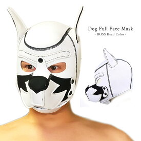 犬マスク BOSS ヘッドカラー かぶりもの フルフェイス マスク ワンちゃん フェイクレザー DOG コスプレ 着ぐるみ 衣装 パーティー ハロウィン LGBTQ GTLINE Favolic ファボリック