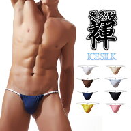 現代版 アイスシルク ふんどし 透け透け 褌 メッシュ 六尺 黒猫 Gストリング Tバック ビキニ 日本男児 も…