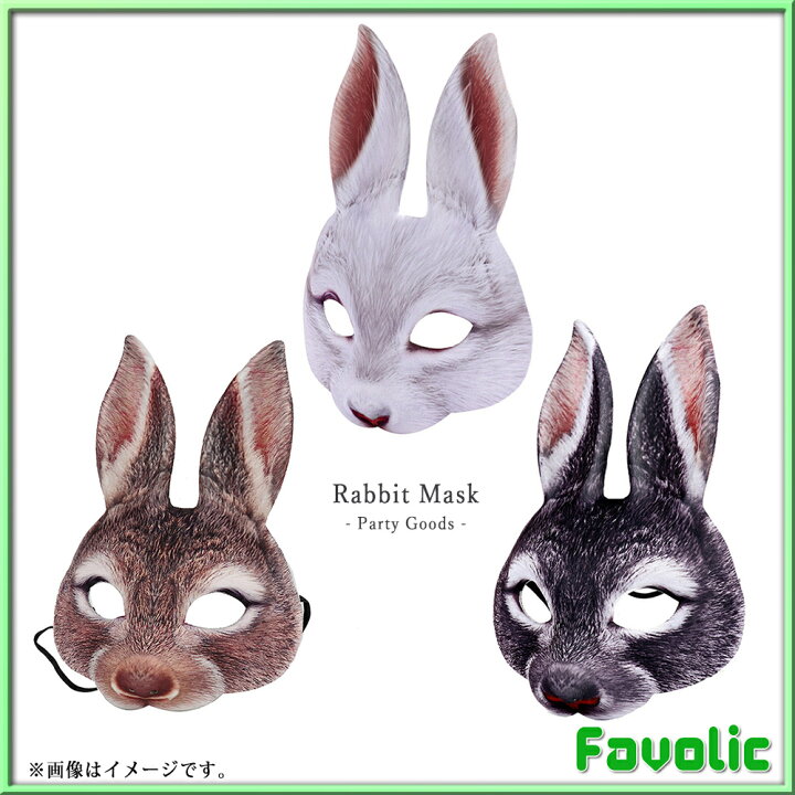 楽天市場 うさぎ お面 ラビット 兎 仮面 仮装 半顔 半面 ウサギ プリント イースター コスプレ ダンス ハロウィン お祭り 撮影道具 文化祭 学園祭 夏祭り 演劇 小物 Gt Line Favolic ファボリック Favolic
