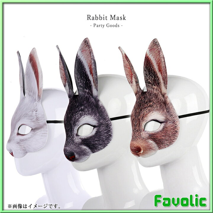 楽天市場 うさぎ お面 ラビット 兎 仮面 仮装 半顔 半面 ウサギ プリント イースター コスプレ ダンス ハロウィン お祭り 撮影道具 文化祭 学園祭 夏祭り 演劇 小物 Gt Line Favolic ファボリック Favolic