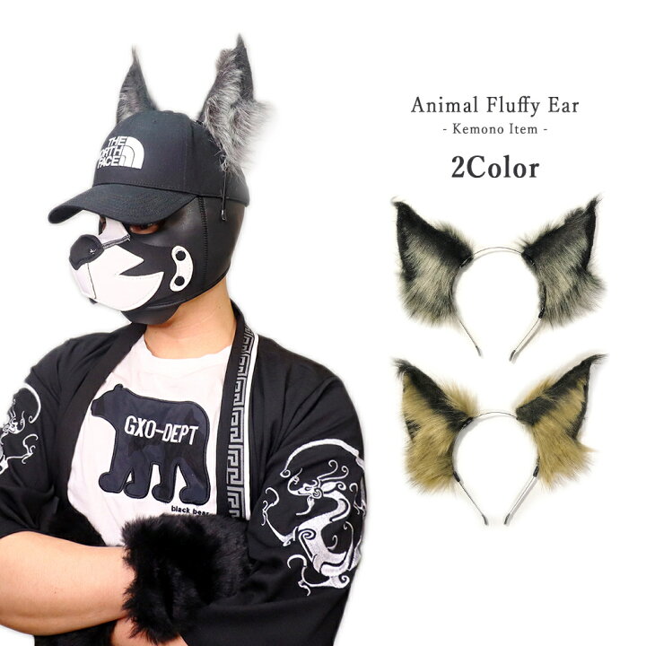 楽天市場 狼 縦長 三角 もふもふ耳 オオカミ耳 犬 フェルト イヌ耳 動物 猫耳 カチューシャ コスプレ小道具 ウルフ きつね 犬 ケモナー コスプレ けもの 獣人 仮装 アヌビス 男女兼用 衣装 Gt Line Favolic Favolic