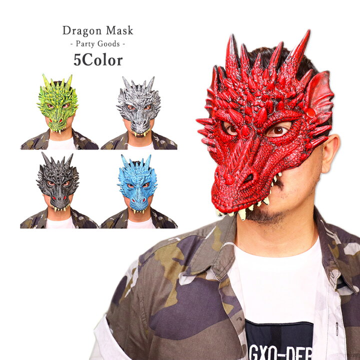 楽天市場 ドラゴン やわらかい お面 3d 立体 龍 仮面 仮装 半顔 半面 コスプレ ダンス ハロウィン お祭り 撮影道具 文化祭 学園祭 夏祭り 演劇 小物 Gt Line Favolic ファボリック Favolic