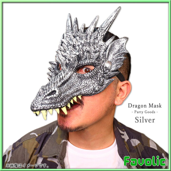 楽天市場 ドラゴン やわらかい お面 3d 立体 龍 仮面 仮装 半顔 半面 コスプレ ダンス ハロウィン お祭り 撮影道具 文化祭 学園祭 夏祭り 演劇 小物 Gt Line Favolic ファボリック Favolic