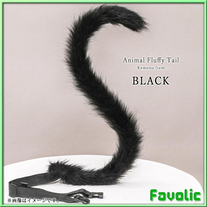 楽天市場 長い しっぽ もふもふ ワイヤー入り ロングテール コスプレ 猫 猿 サイア人 尻尾 ケモナー コスプレ けもの 仮装 獣人 男女兼用 猫耳 衣装 アニマル Gt Line Favolic Favolic 楽天市場 長い しっぽ もふもふ ワイヤー入り ロングテール コスプレ 猫 猿 サイア人 尻尾 ケモナー コスプレ けもの 仮装 獣人 男女兼用 猫耳 衣装 アニマル Gt Line Favolic Favolic