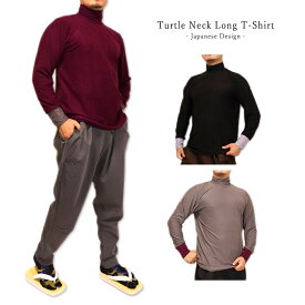 和風 ロンT タートルネック モックネック 日本デザイン ワイド Tシャツ ツートン シンプル 和モダン 着物 和装 甚平 法被 男性 父の日 Favolic GT-LINE