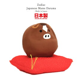 午 うま 豆だるま 日本製 縁起物 十二支 馬 白河だるま 和柄 和風 置物 家内安全 商売繁盛 長寿 ギフト プレゼント 開運グッズ お正月 和雑貨