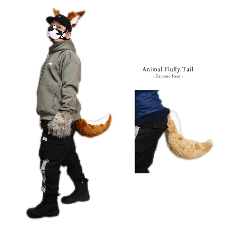 楽天市場 キツネしっぽ 可動式 もふもふ 大きい しっぽ コスプレ ケモシッポ 犬 きつね 尻尾 ケモナー コスプレ けもの 獣人 仮装 犬マスク 男女兼用 衣装 Gt Line Favolic Favolic 楽天市場 キツネしっぽ 可動式 もふもふ 大きい しっぽ コスプレ ケモシッポ 犬 きつね 尻尾 ケモナー コスプレ けもの 獣人 仮装 犬マスク 男女兼用 衣装 Gt Line Favolic Favolic