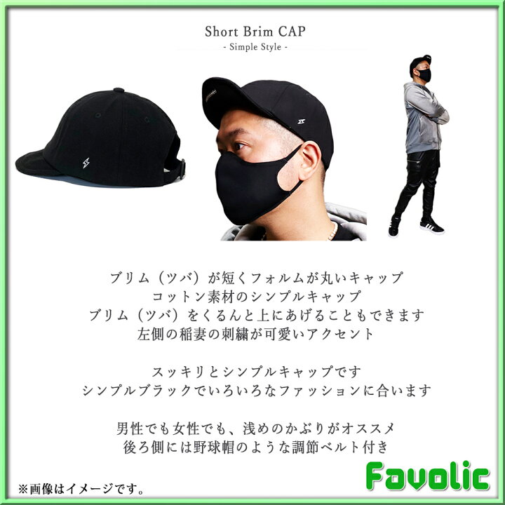 楽天市場 ブラック ショートブリム キャップ アンパイアキャップ 野球帽 帽子 フラットつば 男女兼用 メンズ ショートバイザー ツバ短 Favolic Favolic