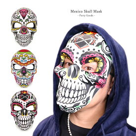 メキシコ シュガースカル 花柄 スカル お面 骸骨 ドクロ Skull 仮面 仮装 死者の日 プリント コスプレ ダンス ハロウィン ホラー 演劇 小物 Favolic