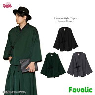 和装 トップス 着物 ポリエステル 中長丈 メンズ シャツ ジャケット 現代和装 京都 浅草 和服 法被 甚平 …