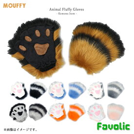 ボーダー もふもふ 手袋 肉球 特大 ケモナー ふわふわ てぶくろ ケモノ コスプレ 小道具 猫 きつね 犬 狼 ネコ 犬マスク GT-LINE Favolic ファボリック